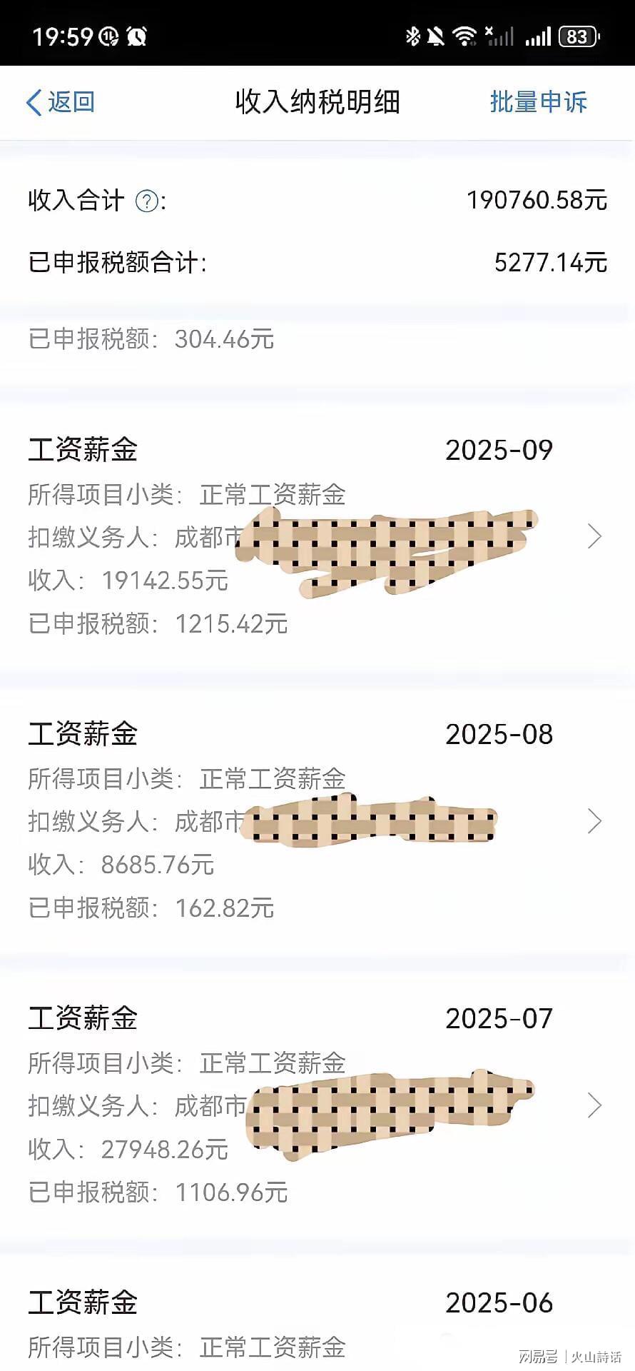 云鼎娱乐官方入口-难以置信！成都一高中教师年收入曝光，含公积金近22万，评论炸锅